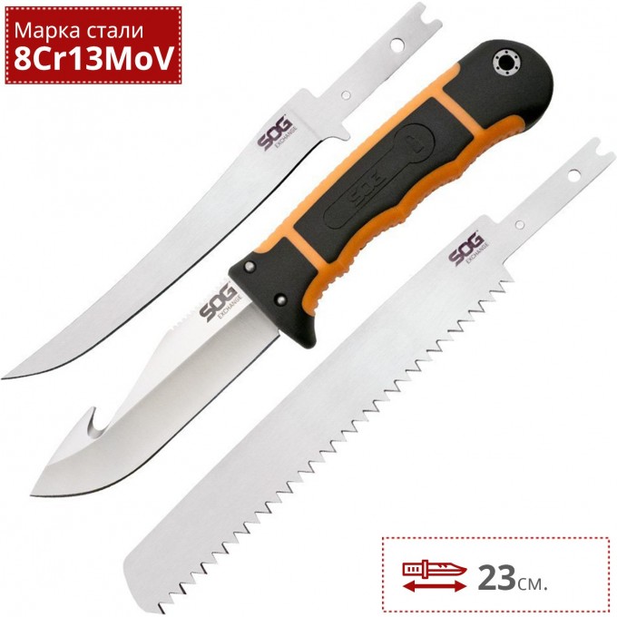 Нож SOG EXCHANGE HT201 SG_HT201