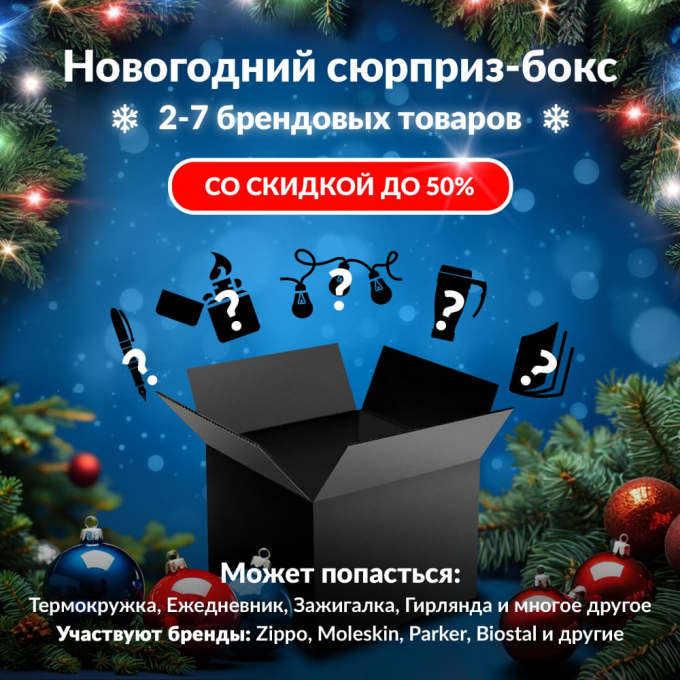 Новогодний сюрприз-бокс SOG 1 sog-gift-ng-1